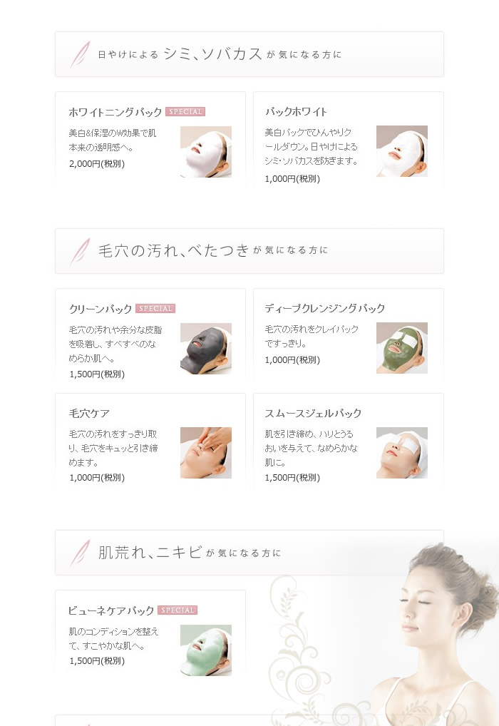 日焼けによるシミ、ソバカスが気になる方に