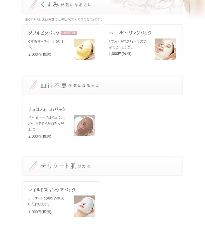 くすみが気になる方に